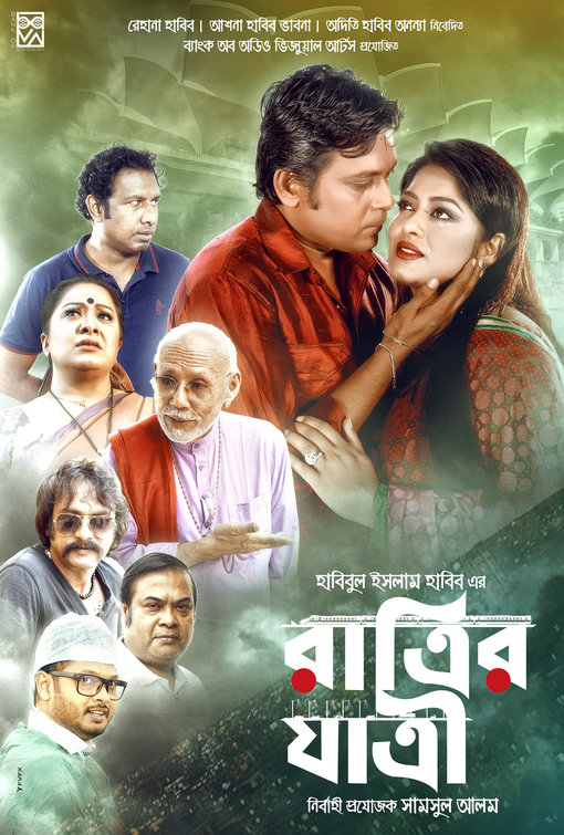 Ratrir Jatri Movie Poster