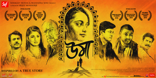 Uma Movie Poster