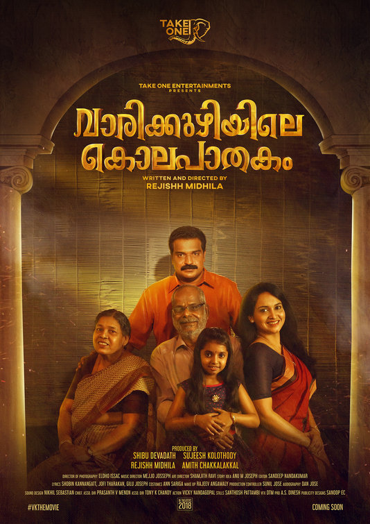 Varikkuzhiyile Kolapathakam Movie Poster