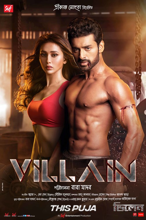 Villain Movie Poster