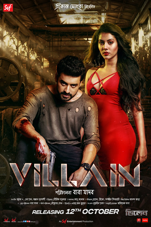 Villain Movie Poster