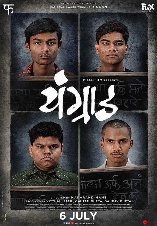 Youngraad Movie Poster