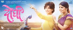 Aamhi Doghi (2018) Thumbnail