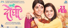 Aamhi Doghi (2018) Thumbnail