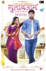 Gulab Jamun (2018) Thumbnail