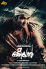 Odiyan (2018) Thumbnail