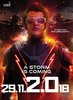 2.0 (2018) Thumbnail