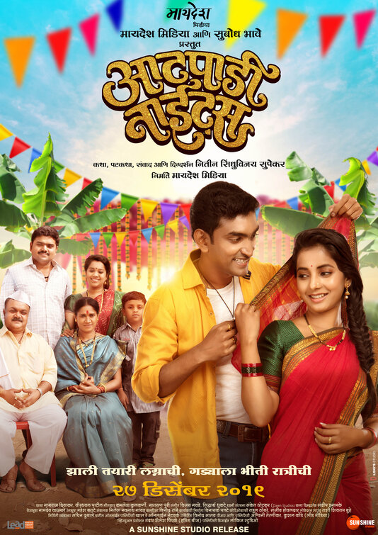 Aatpadi Nights Movie Poster