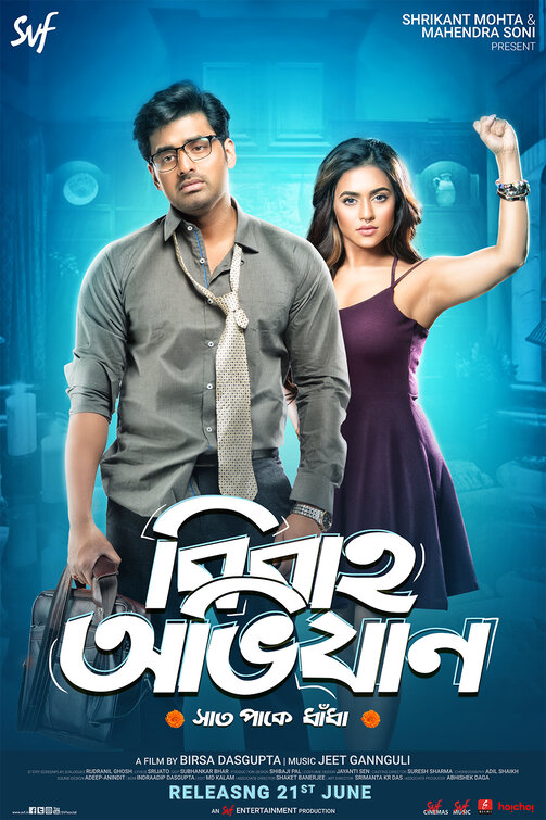 Bibaho Obhijaan Movie Poster