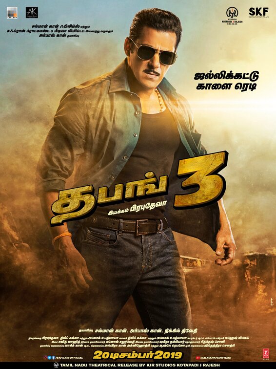 Dabangg 3 Movie Poster