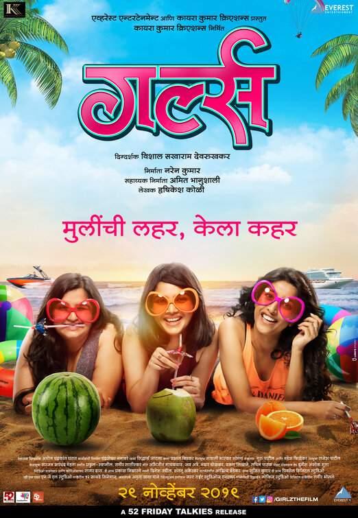 Girlz Movie Poster