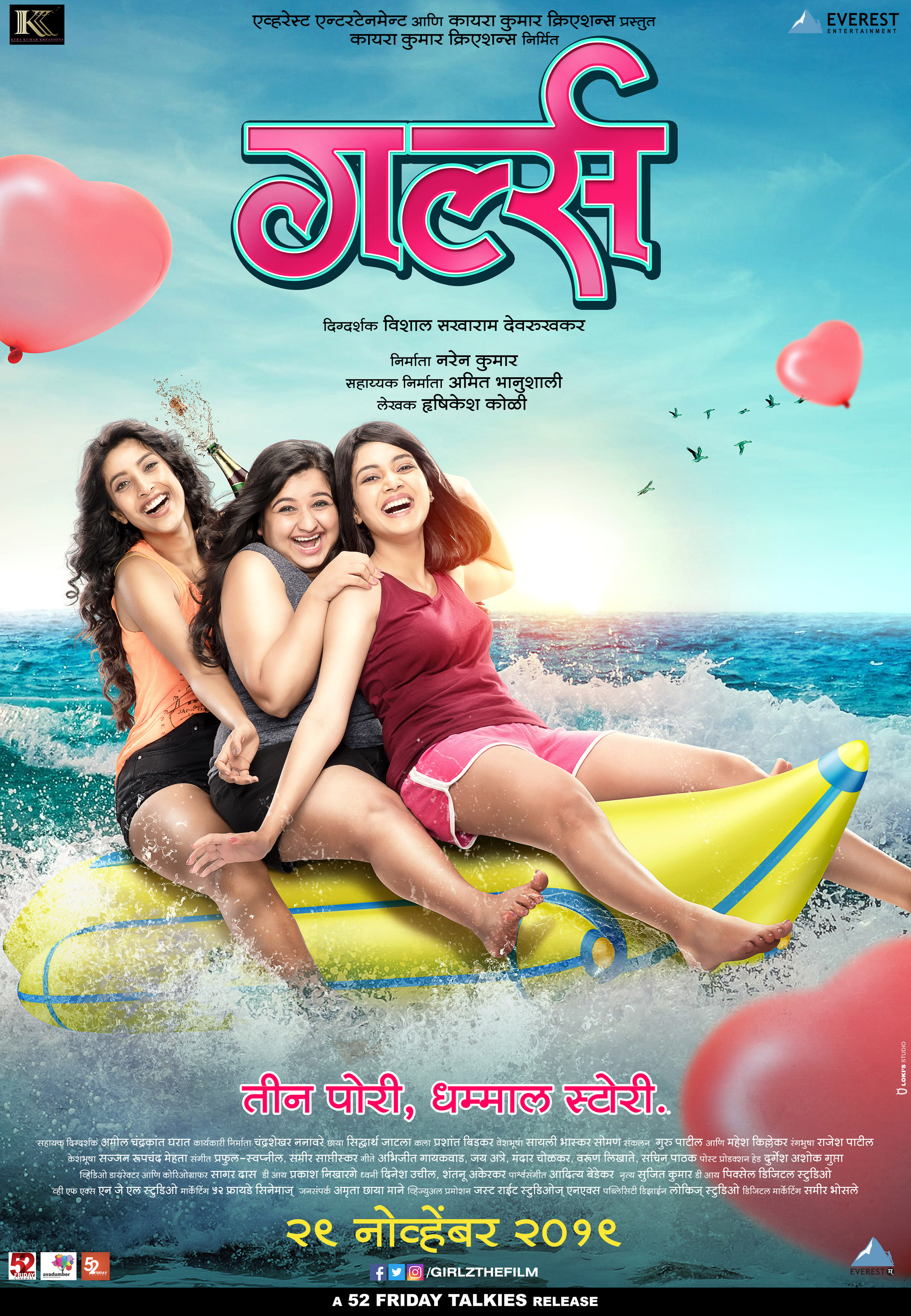 Mega Sized Movie Poster Image for Girlz (#7 of 8)