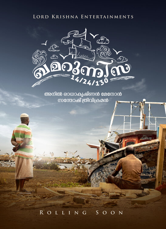 Kamarunnisa Movie Poster