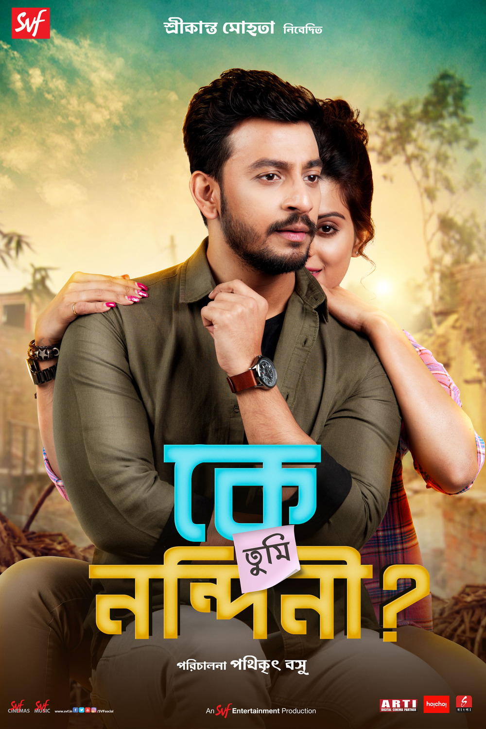 Extra Large Movie Poster Image for Ke Tumi Nandini (#3 of 3)