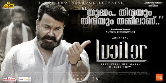 Lucifer Movie Poster