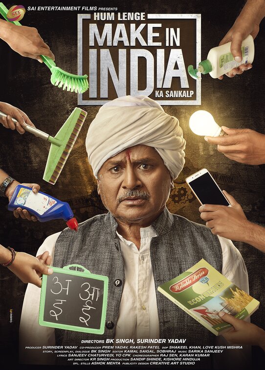 Make in India Movie Poster