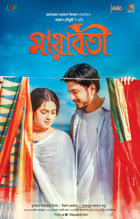 Mayaboti Movie Poster