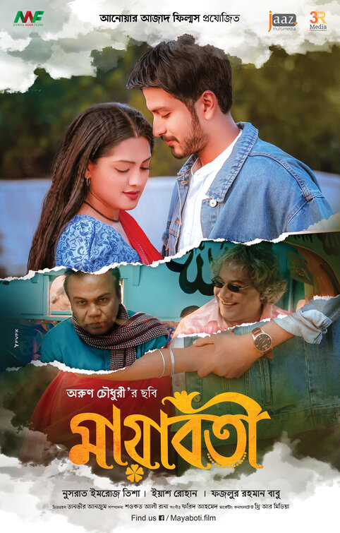 Mayaboti Movie Poster