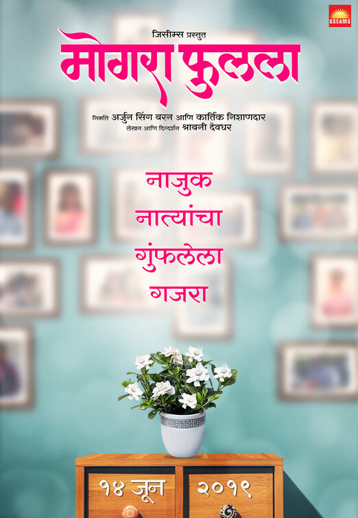 Mogra Phulaalaa Movie Poster