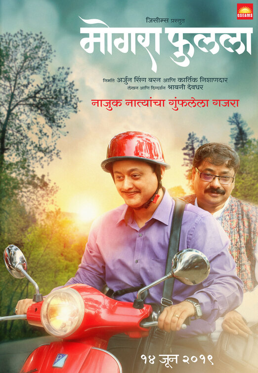 Mogra Phulaalaa Movie Poster