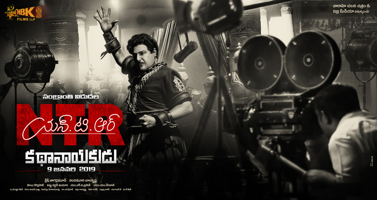 Extra Large Movie Poster Image for NTR: Mahanayakudu (#4 of 8)