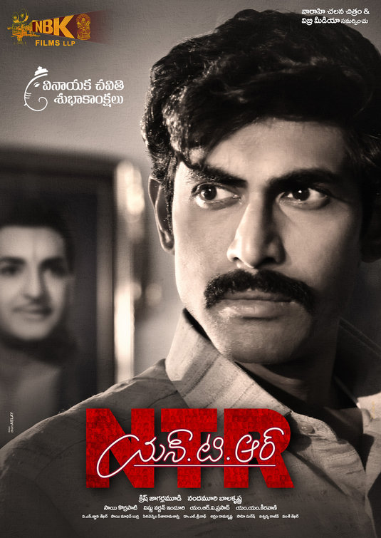 NTR: Mahanayakudu Movie Poster