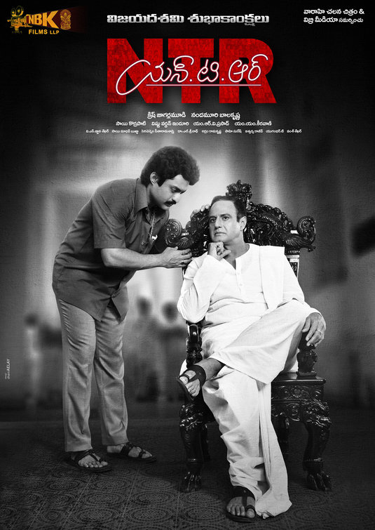 NTR: Mahanayakudu Movie Poster