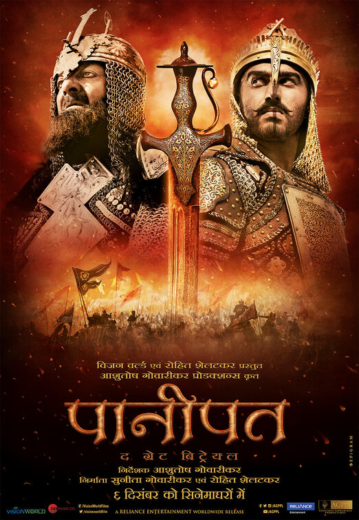 Panipat Movie Poster