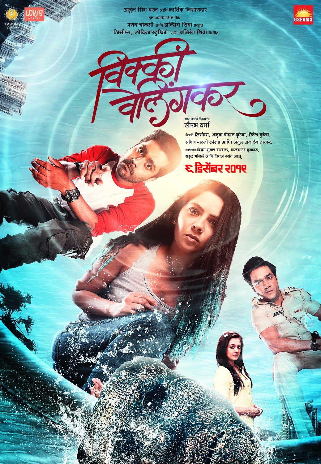 Extra Large Movie Poster Image for Vicky Velingkar (#2 of 9)