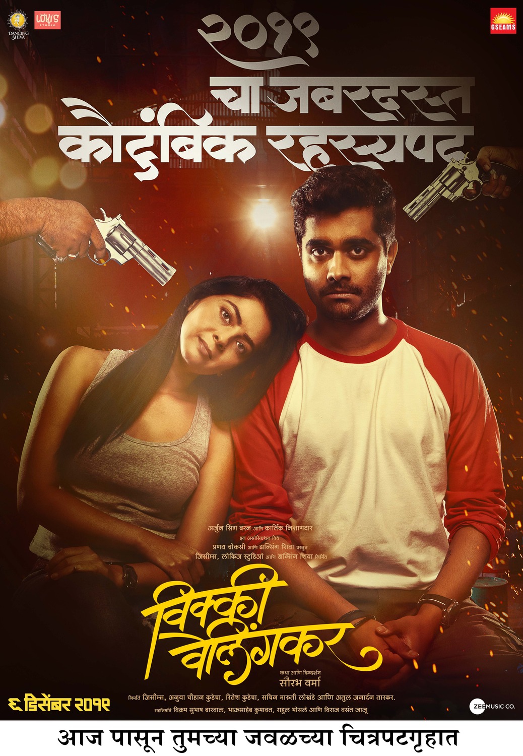 Extra Large Movie Poster Image for Vicky Velingkar (#5 of 9)