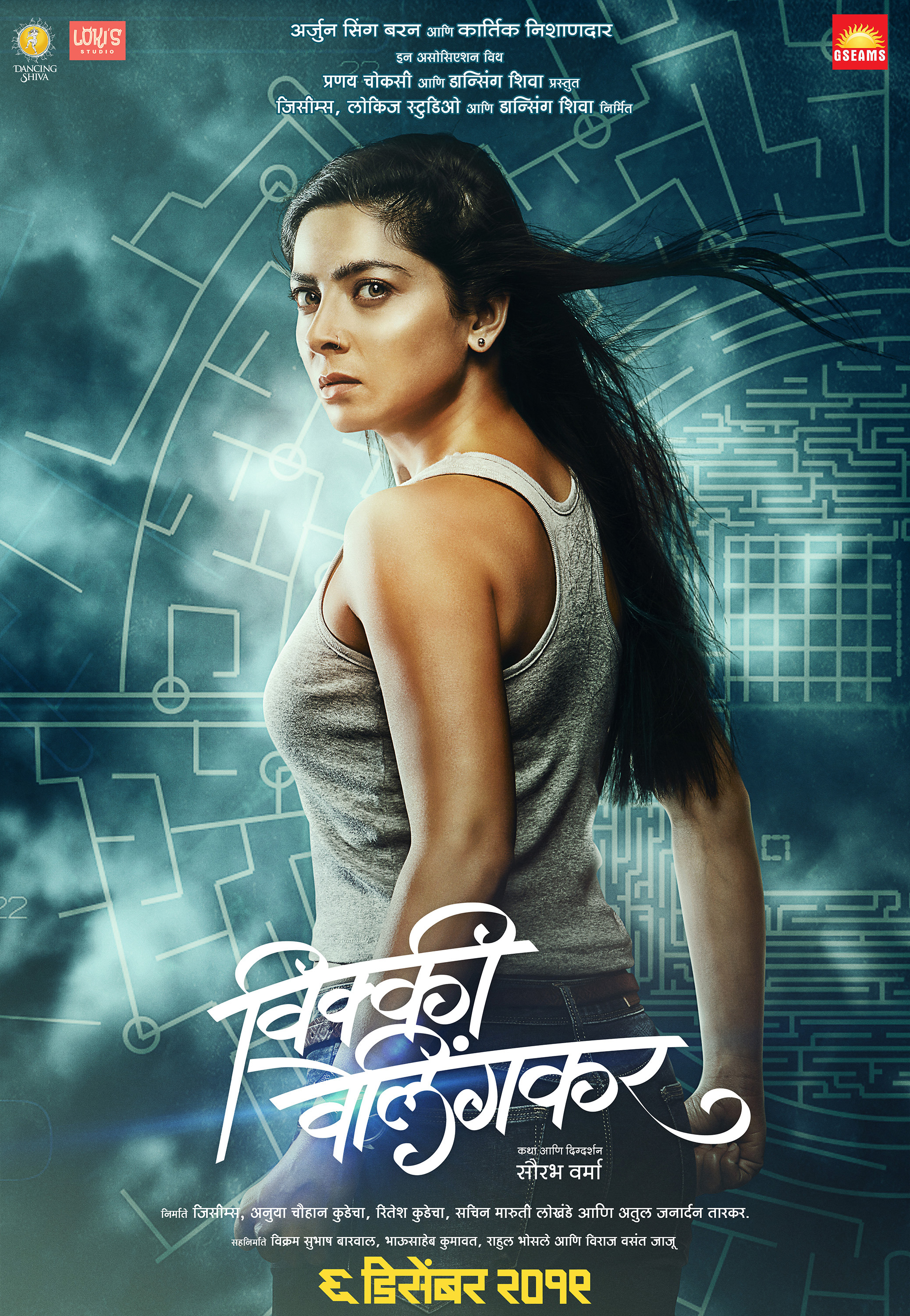 Mega Sized Movie Poster Image for Vicky Velingkar (#1 of 9)