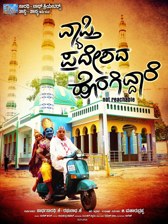 Vyapthi Pradeshada Horagidddaare Movie Poster