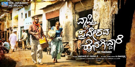 Vyapthi Pradeshada Horagidddaare Movie Poster