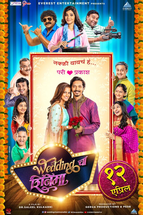 Wedding Cha Shinema Movie Poster