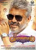 Viswasam (2019) Thumbnail