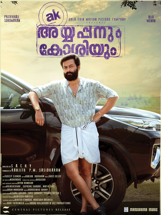 Ayyappanum Koshiyum Movie Poster