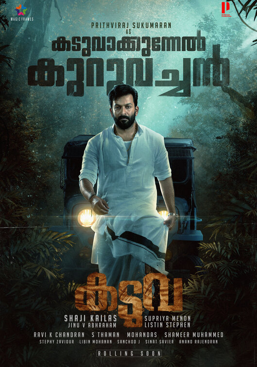 Kaduva Movie Poster