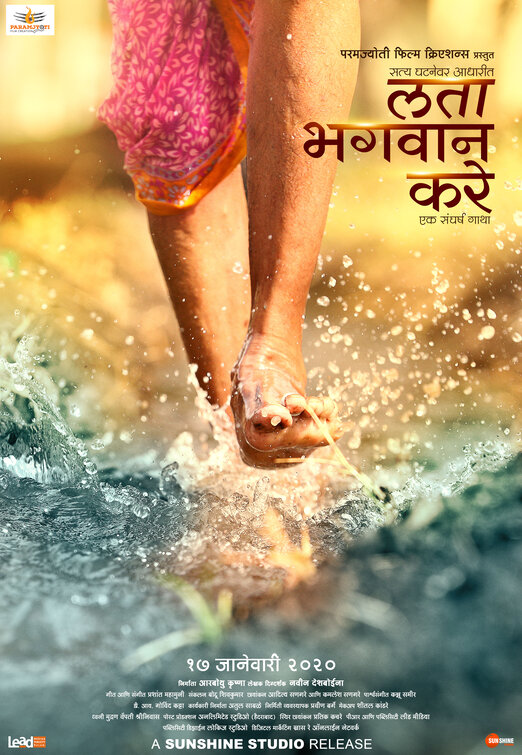 Lata Bhagwan Kare Movie Poster