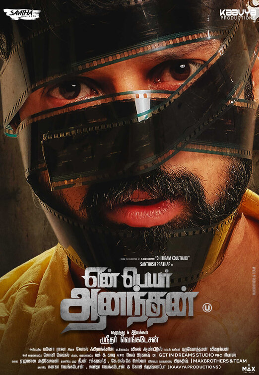 Yen Peyar Anandhan Movie Poster