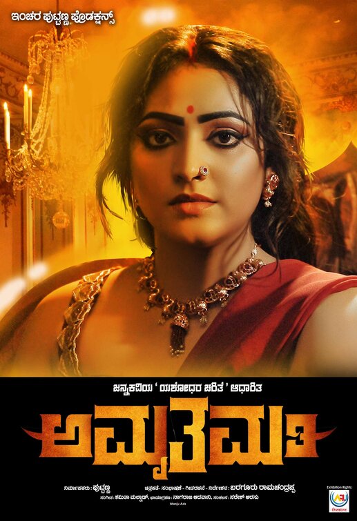 Amruthamathi Movie Poster