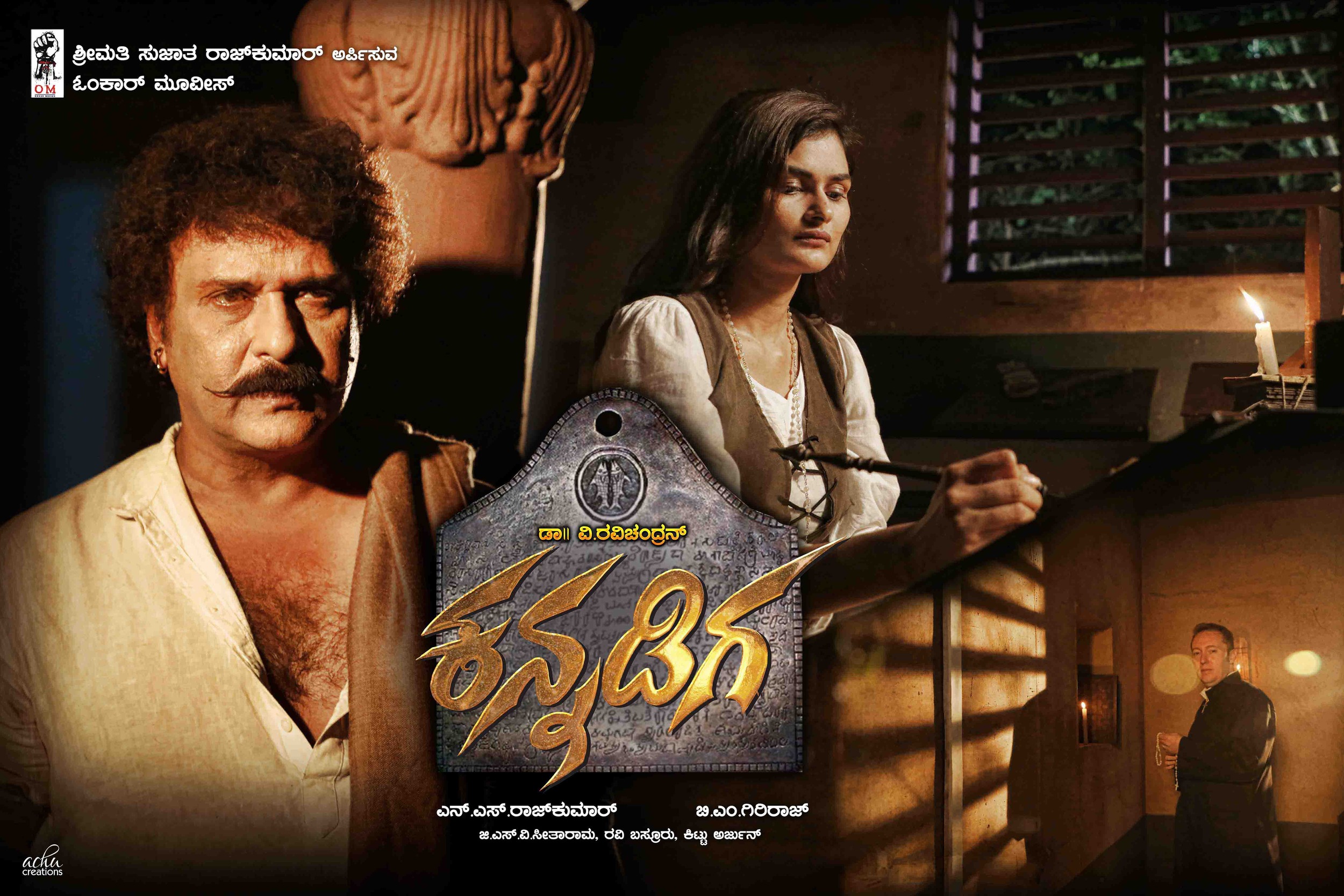 Mega Sized Movie Poster Image for Kannadiga (#5 of 7)