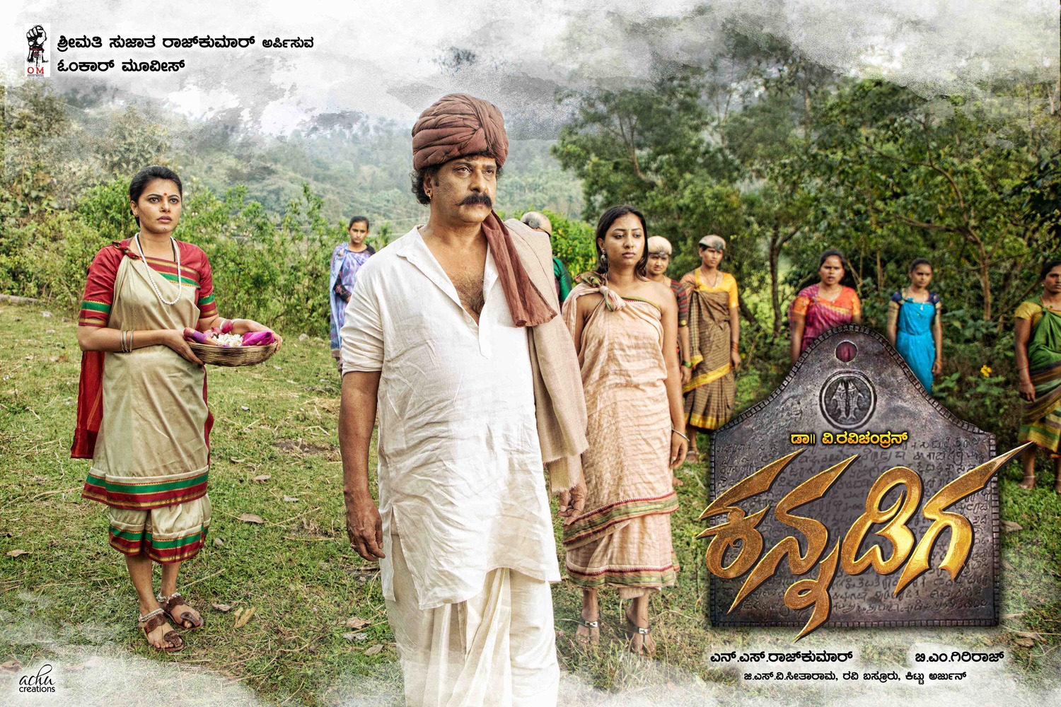 Extra Large Movie Poster Image for Kannadiga (#7 of 7)