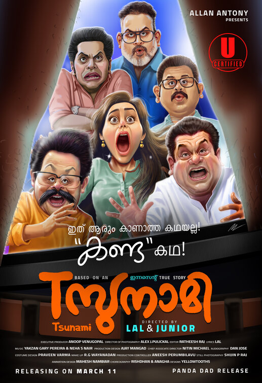 Tsunami Movie Poster