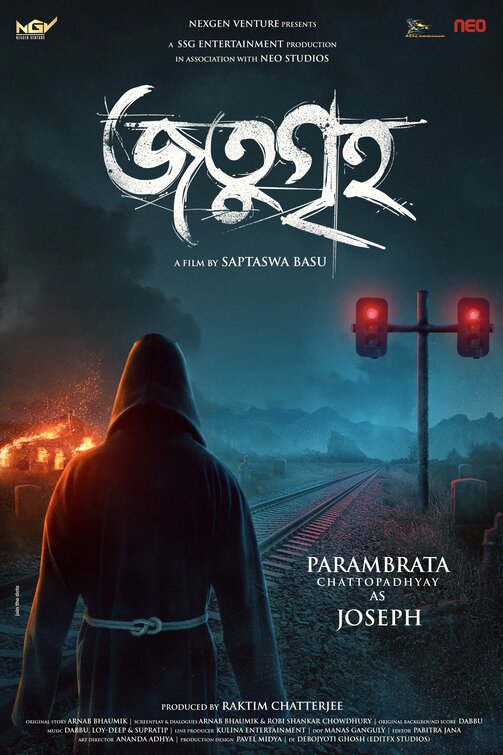 Jatu Griha Movie Poster