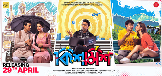 Kishmish Movie Poster