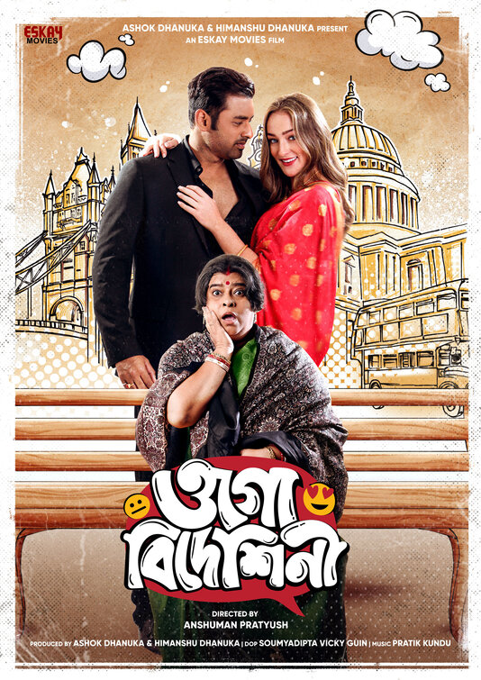 Ogo Bideshini Movie Poster