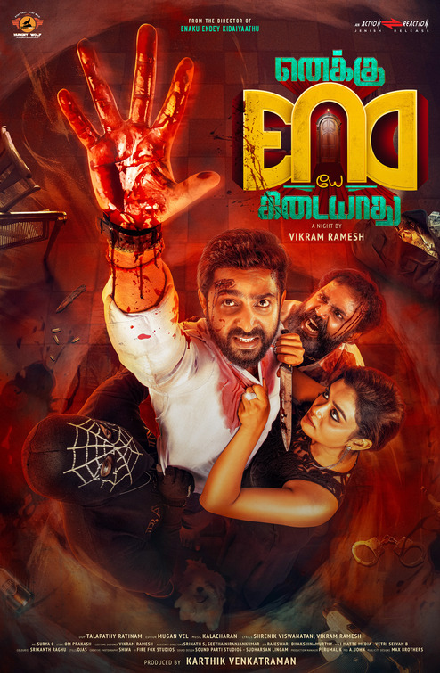 Enaku Endey Kidaiyaathu Movie Poster