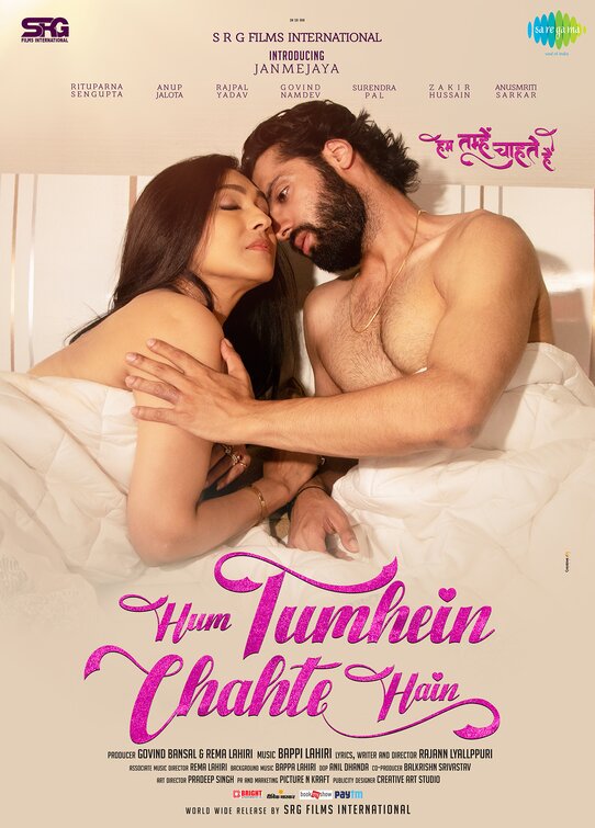 Hum Tumhein Chahte Hain Movie Poster