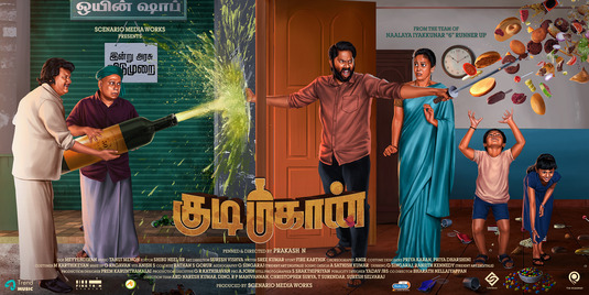 Kudi Mahaan Movie Poster