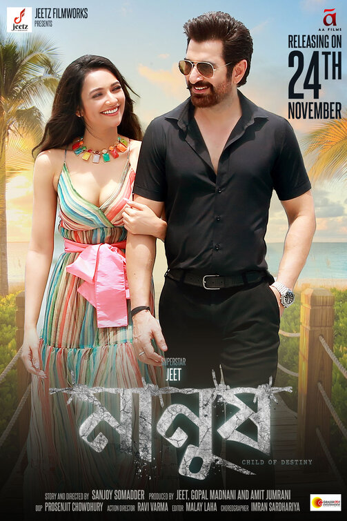 Manush: Child of Destiny Movie Poster